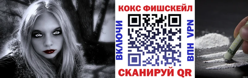КОКАИН VHQ  закладки  Знаменск 