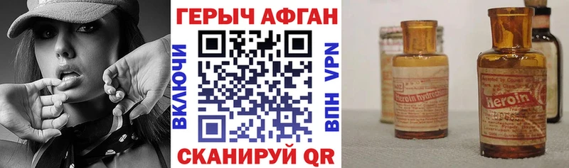 ГЕРОИН хмурый  Знаменск 