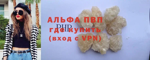 альфа пвп VHQ Абдулино