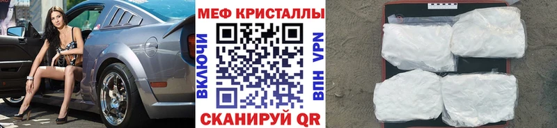 ссылка на мегу зеркало  Знаменск  Мефедрон mephedrone  дарнет шоп 