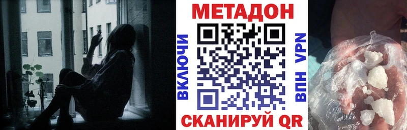 mega ТОР  Знаменск  Метадон methadone 