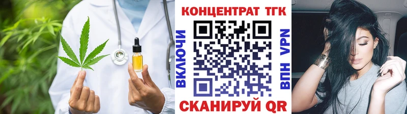 мега ТОР  Знаменск  ТГК жижа 